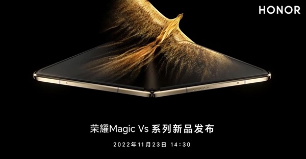 荣耀 Magic Vs 核心配置出炉：升级骁龙 8+，采用 2K 全高刷内折大屏