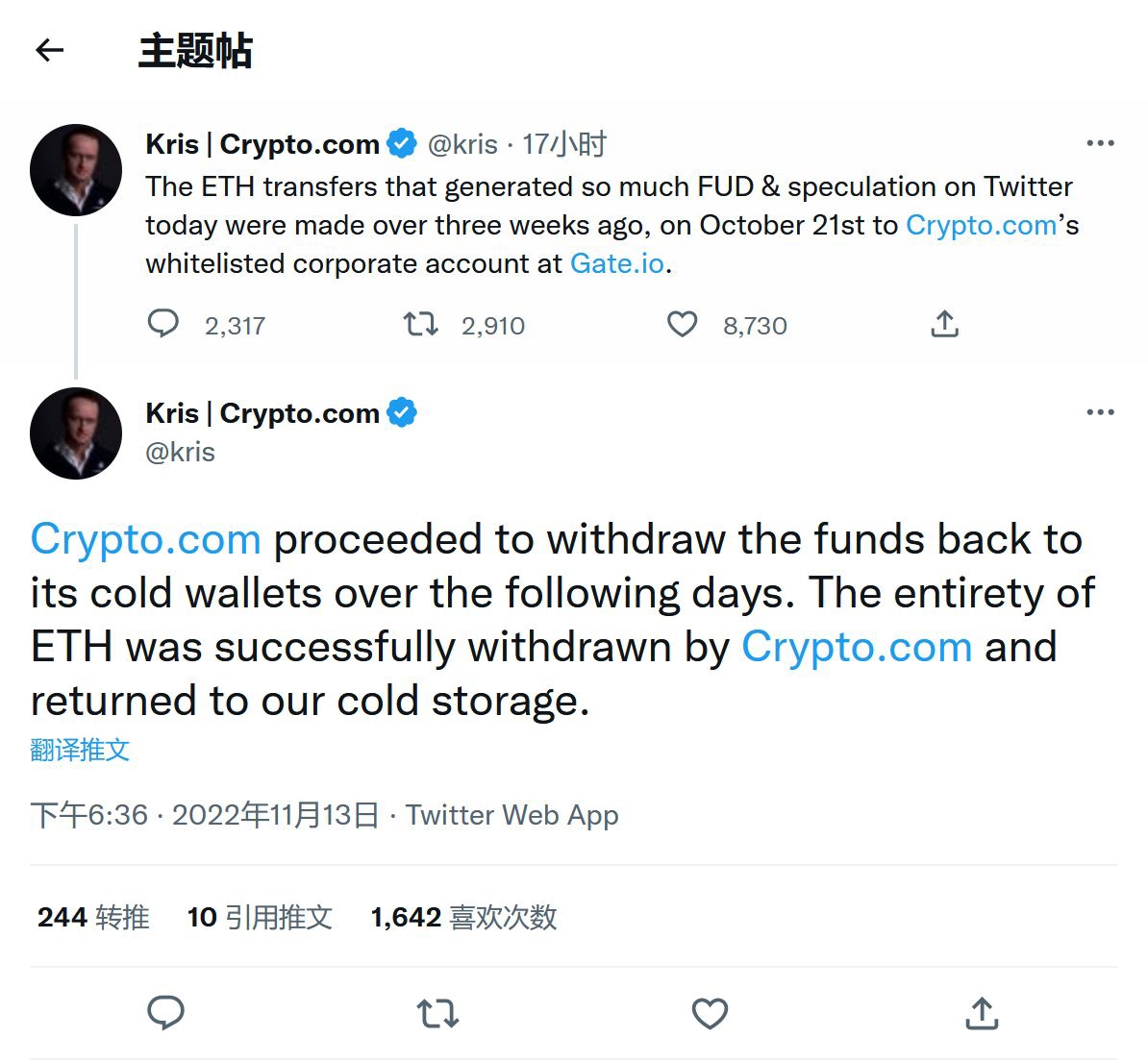 加密货币交易所 Crypto.com 错误转账价值 29 亿元货币