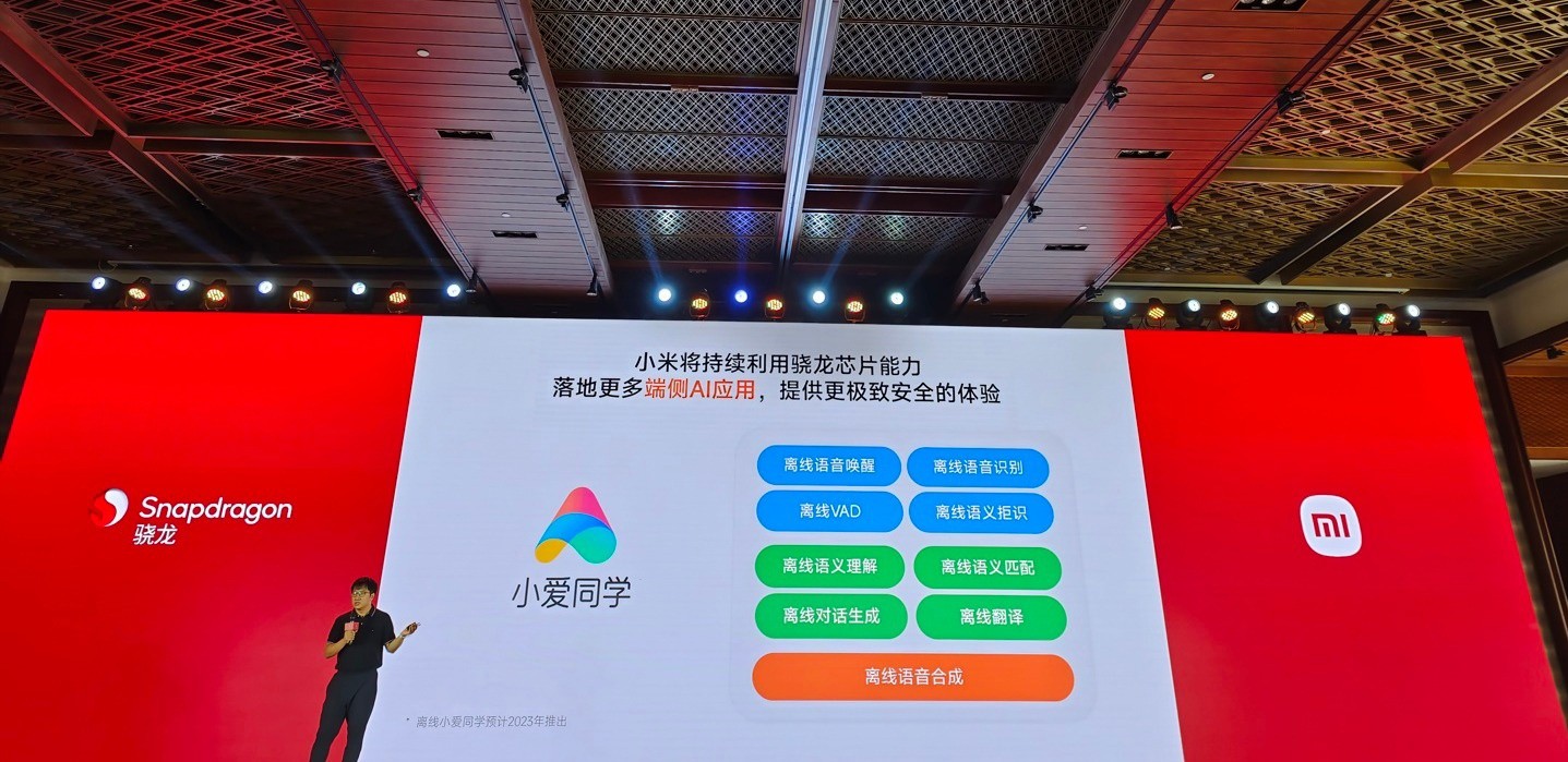 离线小爱同学明年发布，支持翻译和语音唤醒