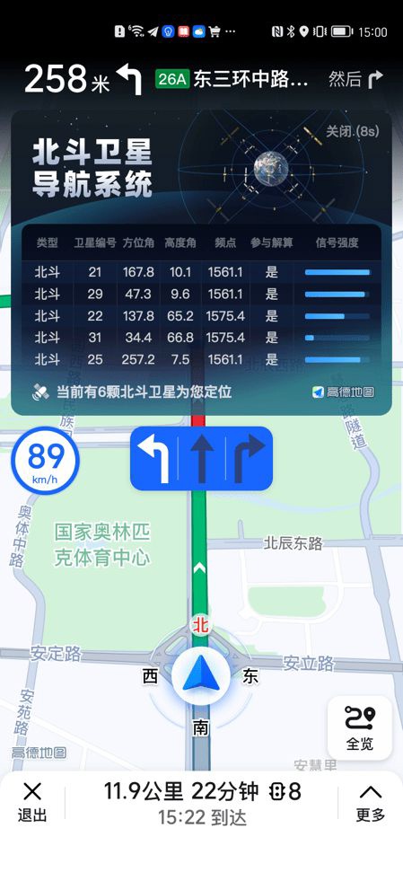 高德地图上线北斗卫星定位查询系统，可查看详细信息