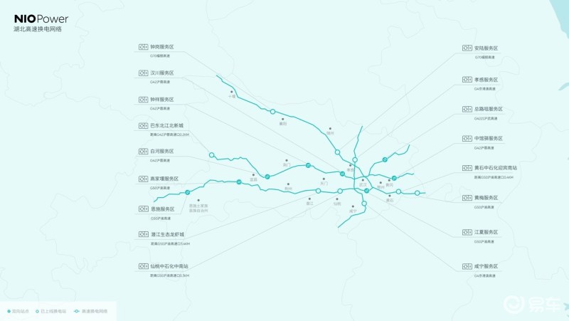 蔚来打通湖北省高速换电网络，布局 25 座换电站